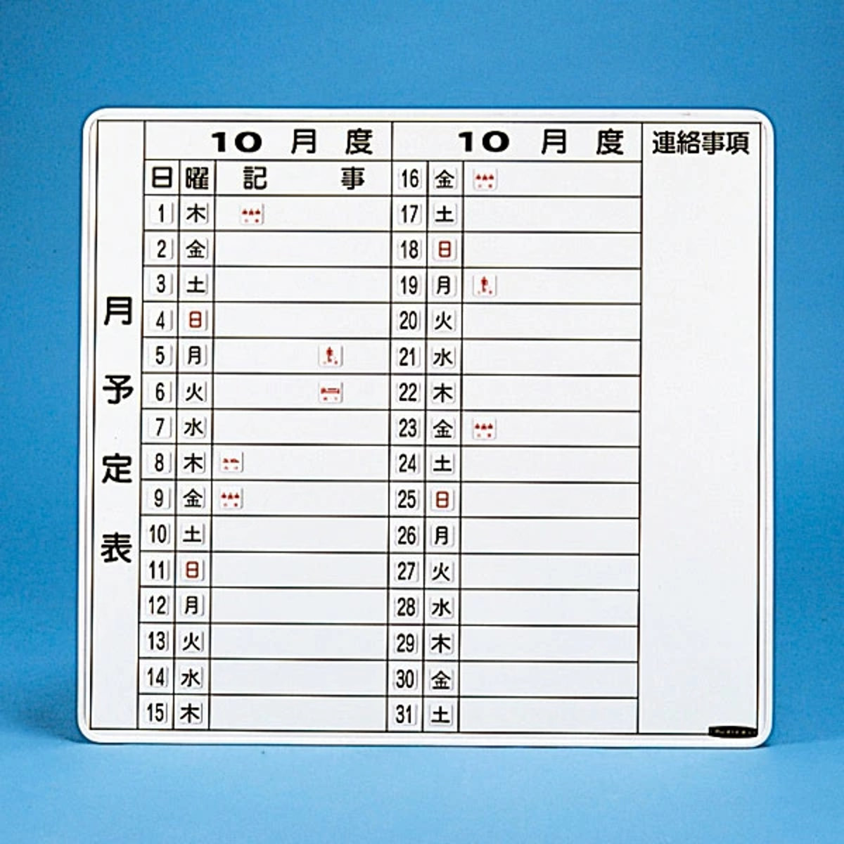 日本緑十字社 曜日シート マグネット 2.7cm角 マグウィークリーMGW−7