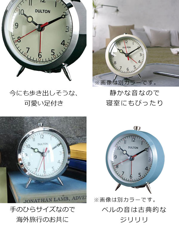 目覚まし時計 ダルトン DULTON アラームクロック ALARM CLOCK 