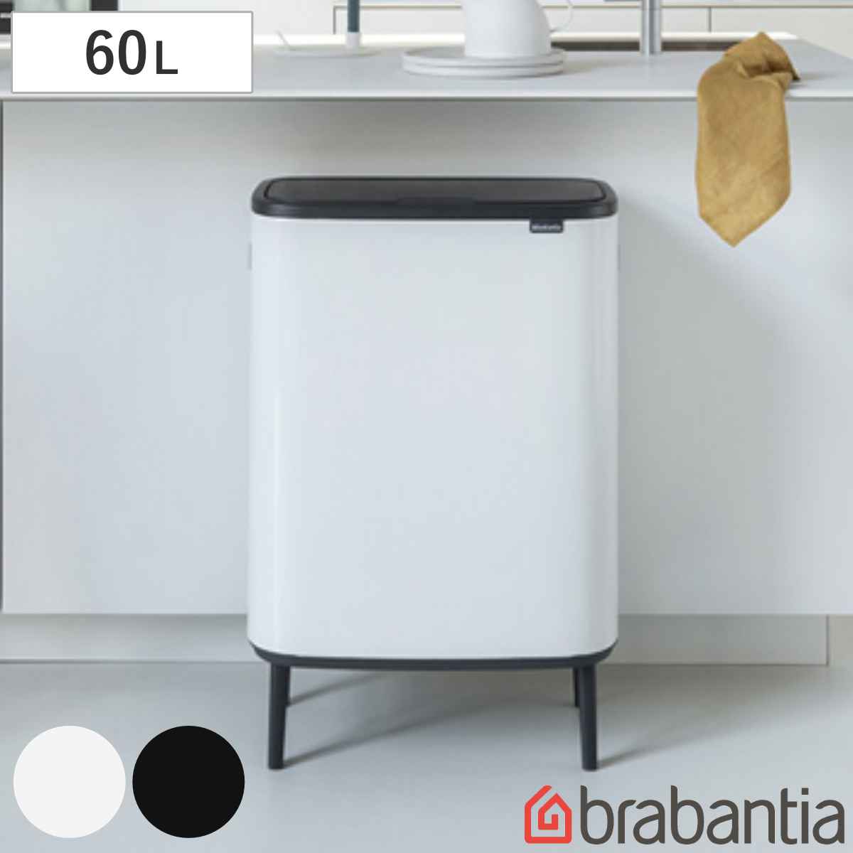 Brabantia ブラバンシア ゴミ箱 BO タッチビン 2X30L ふた付き （ 分別