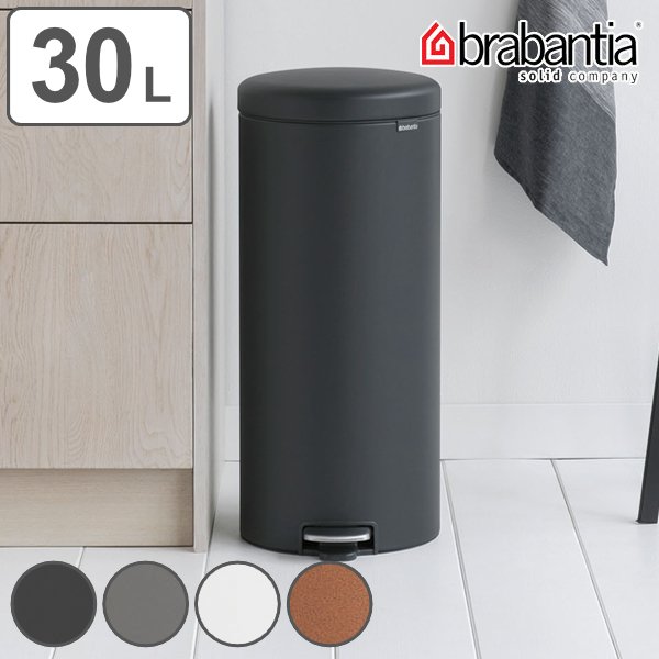 brabantia ブラバンシア ゴミ箱 ペダルビン NEWICON LUXURY COLLECTION