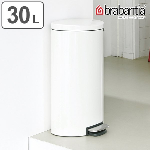 ★最終お値下げ★【新品】ブラバンシア　ゴミ箱　30L ホワイト ☆最終お値下げ☆【新品】ブラバンシア ゴミ箱 30L ホワイト