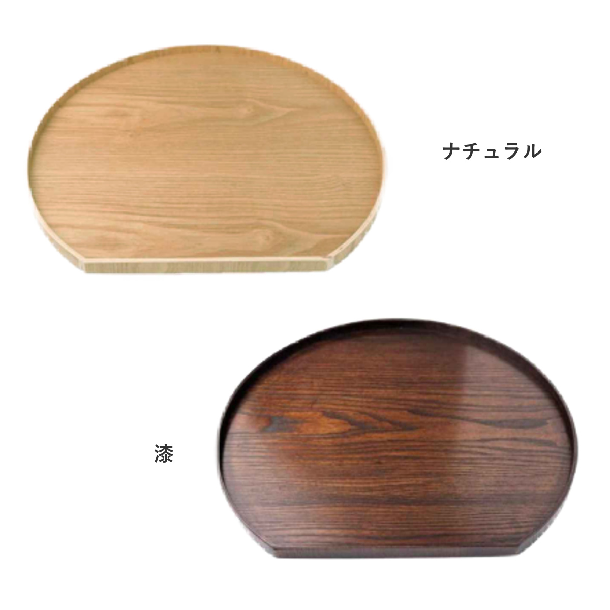 特典付き お盆 36cm トレー 半月膳 半月盆 天然木 同色5枚セット