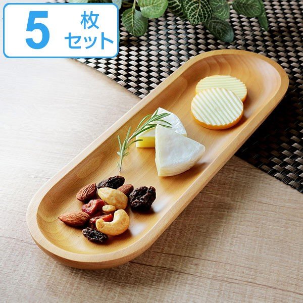 プレート 30cm 長角皿 天然木 トレー 皿 食器 日本製 同色5枚セット