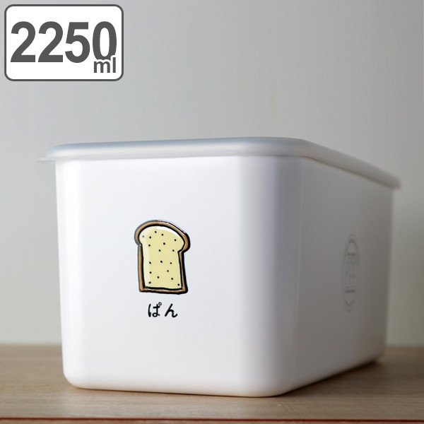 保存容器 2.25L 角型 PFF食べ物ストッカー パン