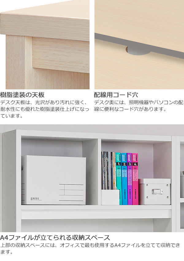 オーダーデスク 収納ラック付 オフィス家具 オープス 幅76〜90cm