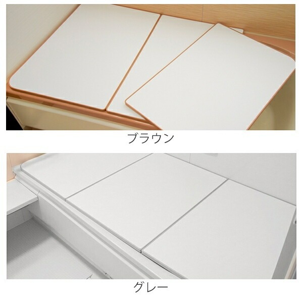風呂ふた オーダー オーダーメイド ECOウォーム neo ふろふた 71〜75 x 151〜160cm 3枚割 （ 風呂蓋 風呂フタ 冷めにくい 保温風呂ふた 組み合わせ 日本製 ）