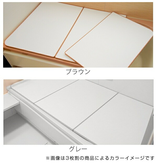風呂ふた オーダー オーダーメイド ECOウォーム neo ふろふた 76〜80 x 101〜105cm 2枚割 （ 風呂蓋 風呂フタ 冷めにくい 保温風呂ふた 組み合わせ 日本製 ）の画像