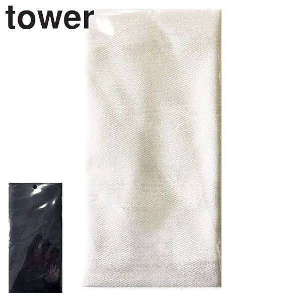 アイロン台カバー スチールメッシュアイロン台 タワー tower