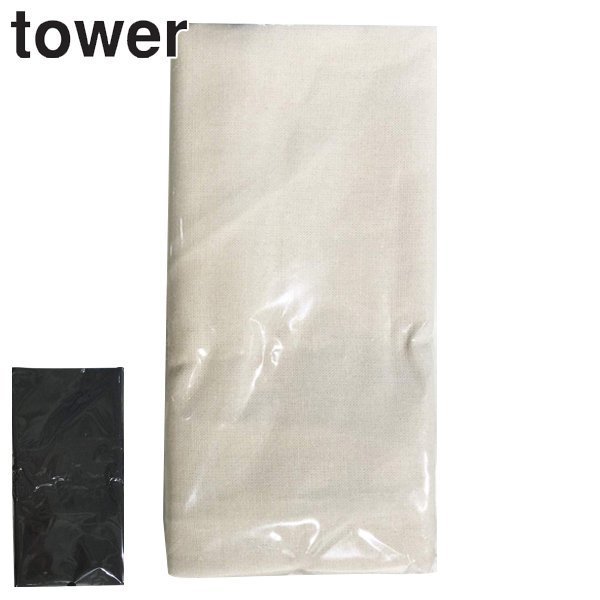 アイロン台カバー スタンド式カバー タワー tower