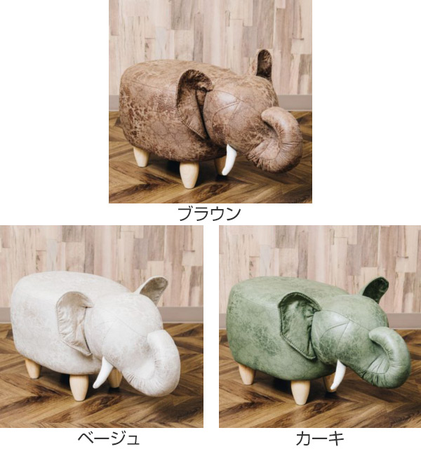 アンファンス スツール ゾウ Elephant エレファント アニマル 椅子