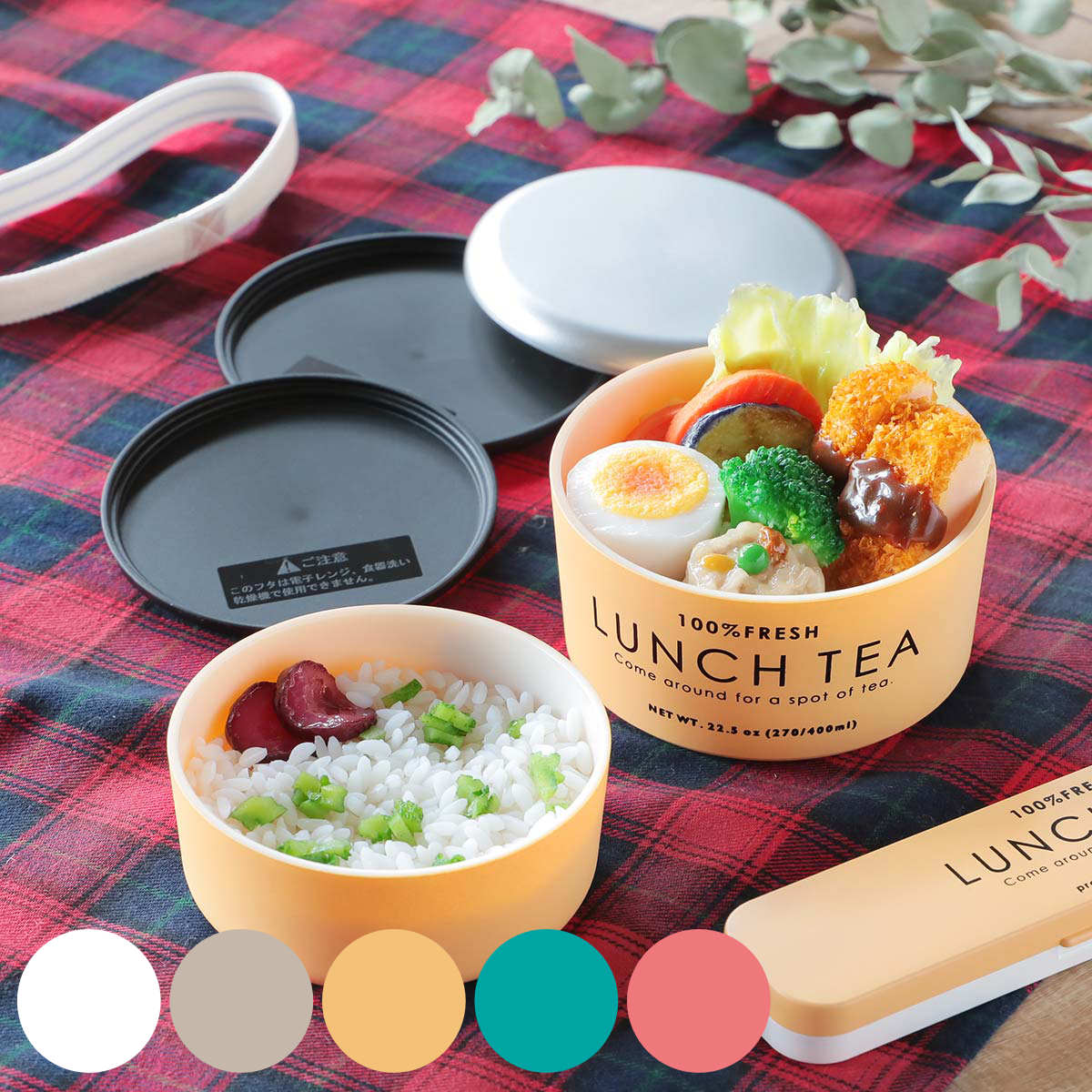お弁当箱 2段 LUNCH TEA ラウンドネストランチ 670ml ランチボックス