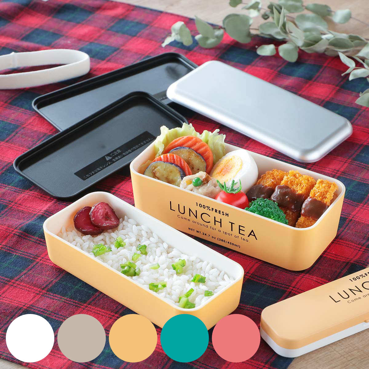 お弁当箱 2段 LUNCH TEA 長角ネストランチ 730ml ランチボックス