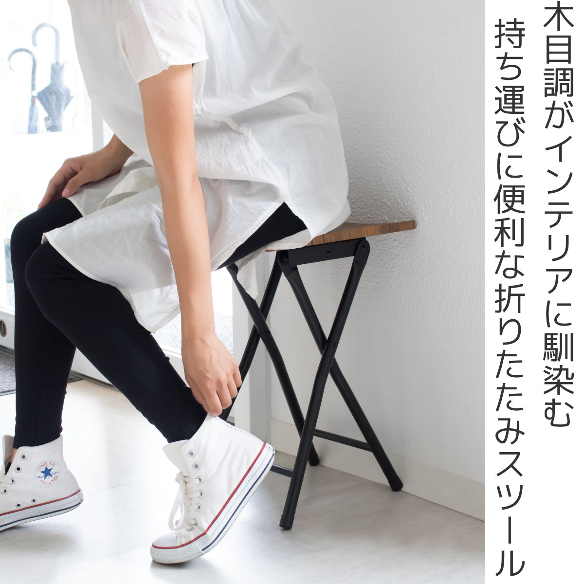 弘益 折りたたみスツール 高さ47cm 木目調 （ スツール 折りたたみ