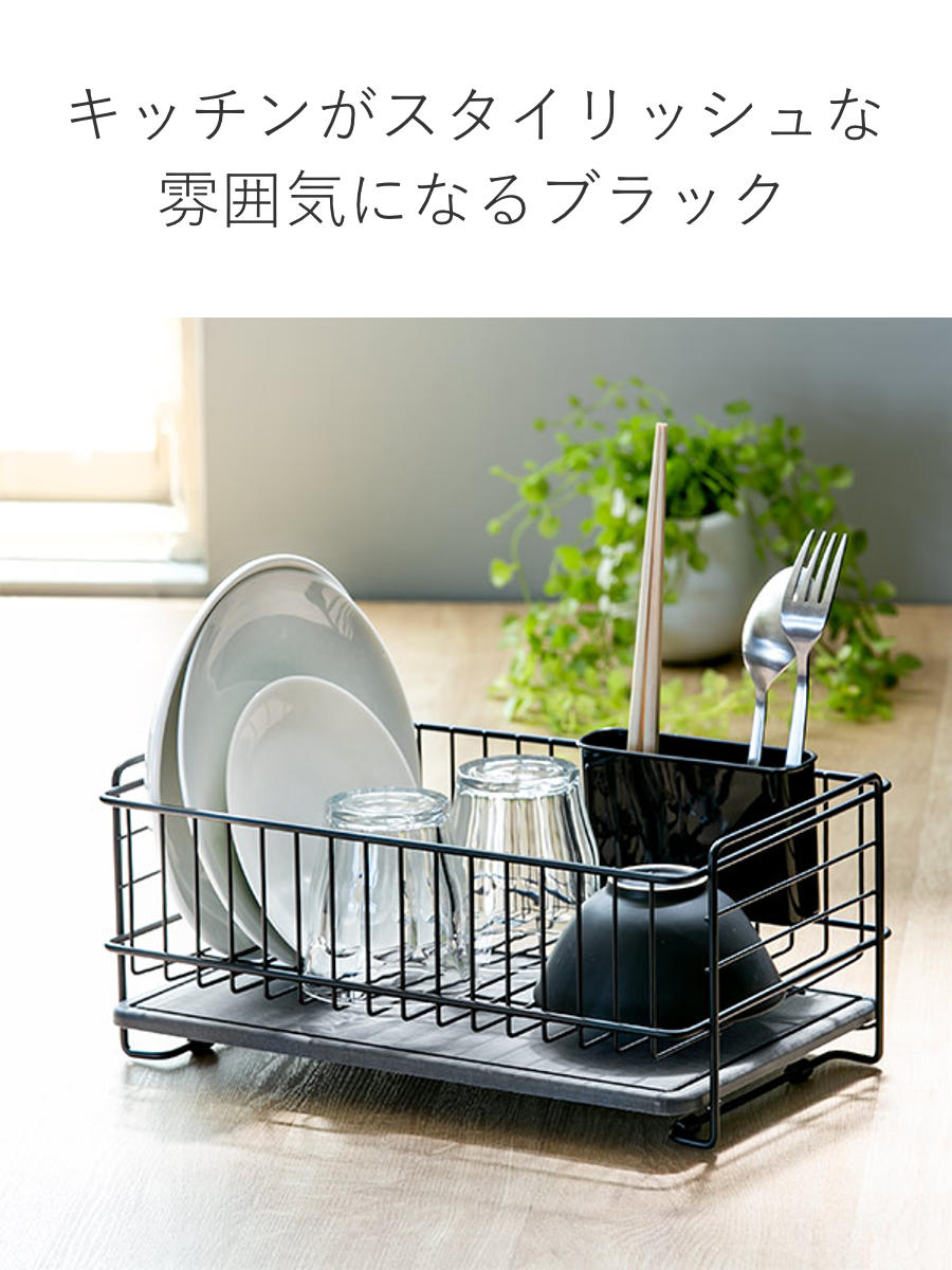 鉄製 2 段水切りかご 珪藻土トレー付 AZ-5512 ダークグレー A1FMDaykofL._AC_UF350,