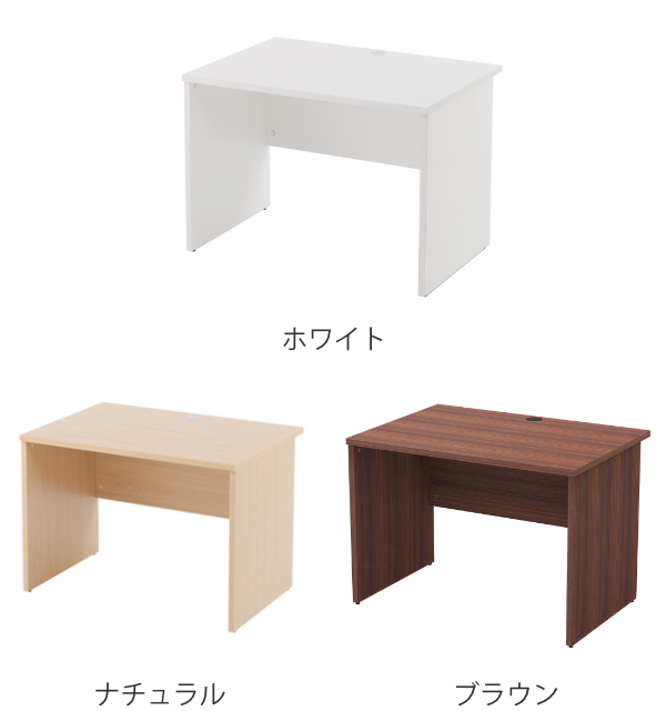 （法人限定） デスク 木製 幅100cm×奥行70cm ワークデスク オフィス （ 机 オフィスデスク パソコンデスク ）