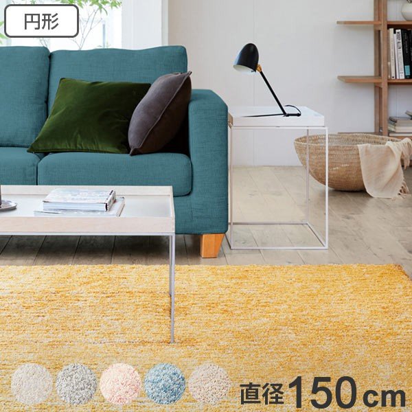 ラグ スミノエ ラビィ フレーテ 200×200cm （ ラグマット カーペット