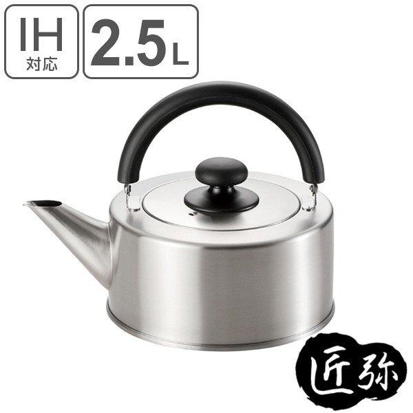 和平フレイズ ケトル 2.7L IH対応 日本製 匠弥 クラシックケトル