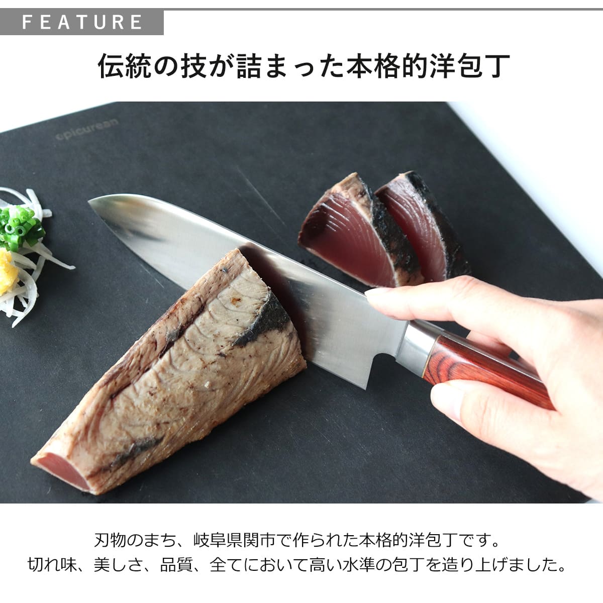三徳包丁 17.5cm 濃州正宗 日本製 洋包丁 モリブデン鋼 天然木 （ 包丁