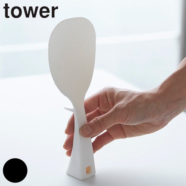 しゃもじ 立って置けるしゃもじ タワー tower 山崎実業