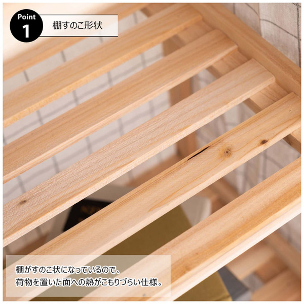 東谷 ウッドラック 幅45cm 4段 ファブリックシェルフ カバー付