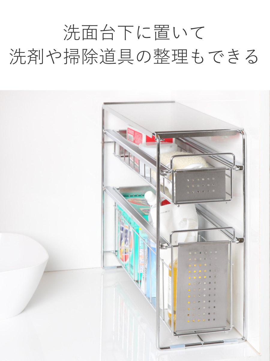 ヨシカワ シンク下収納 シンク下スライド収納 2段 幅15cm （ シンク下