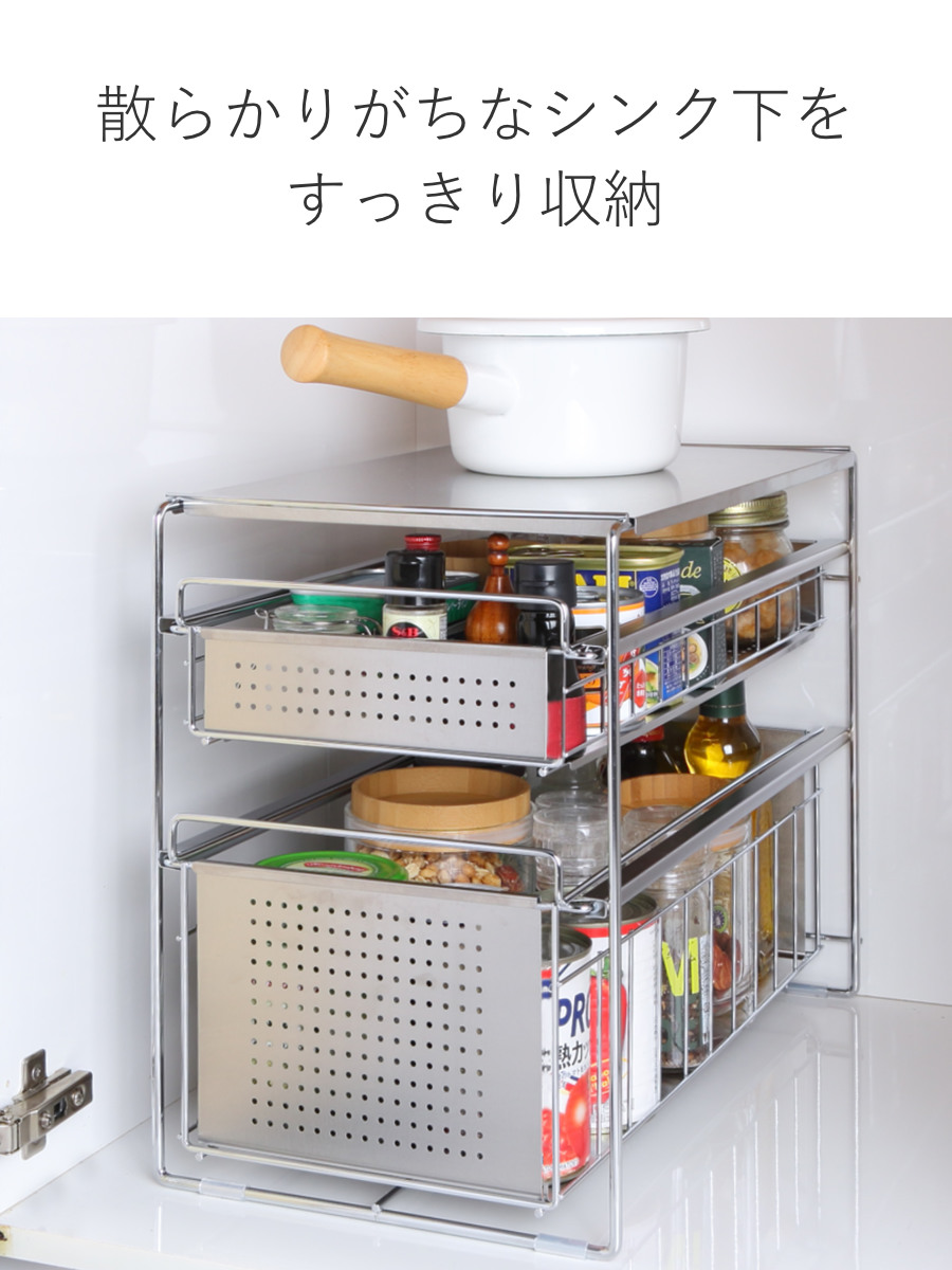 ヨシカワ 日本製 シンク下スライド収納 ステンレス　3点セット ヨシカワ シンク下収納 シンク下スライド収納 2段 幅25cm （ シンク下