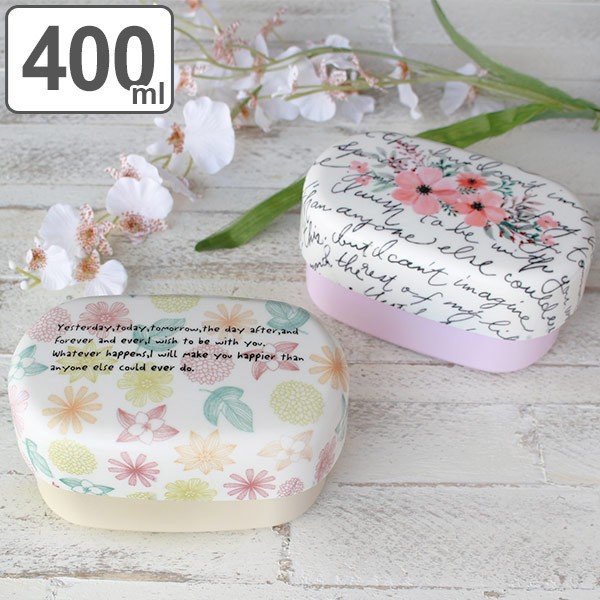 二段小判弁当 お弁当箱 2段 ランチボックス 小判型 Umeka 梅 520ml （ 弁当箱