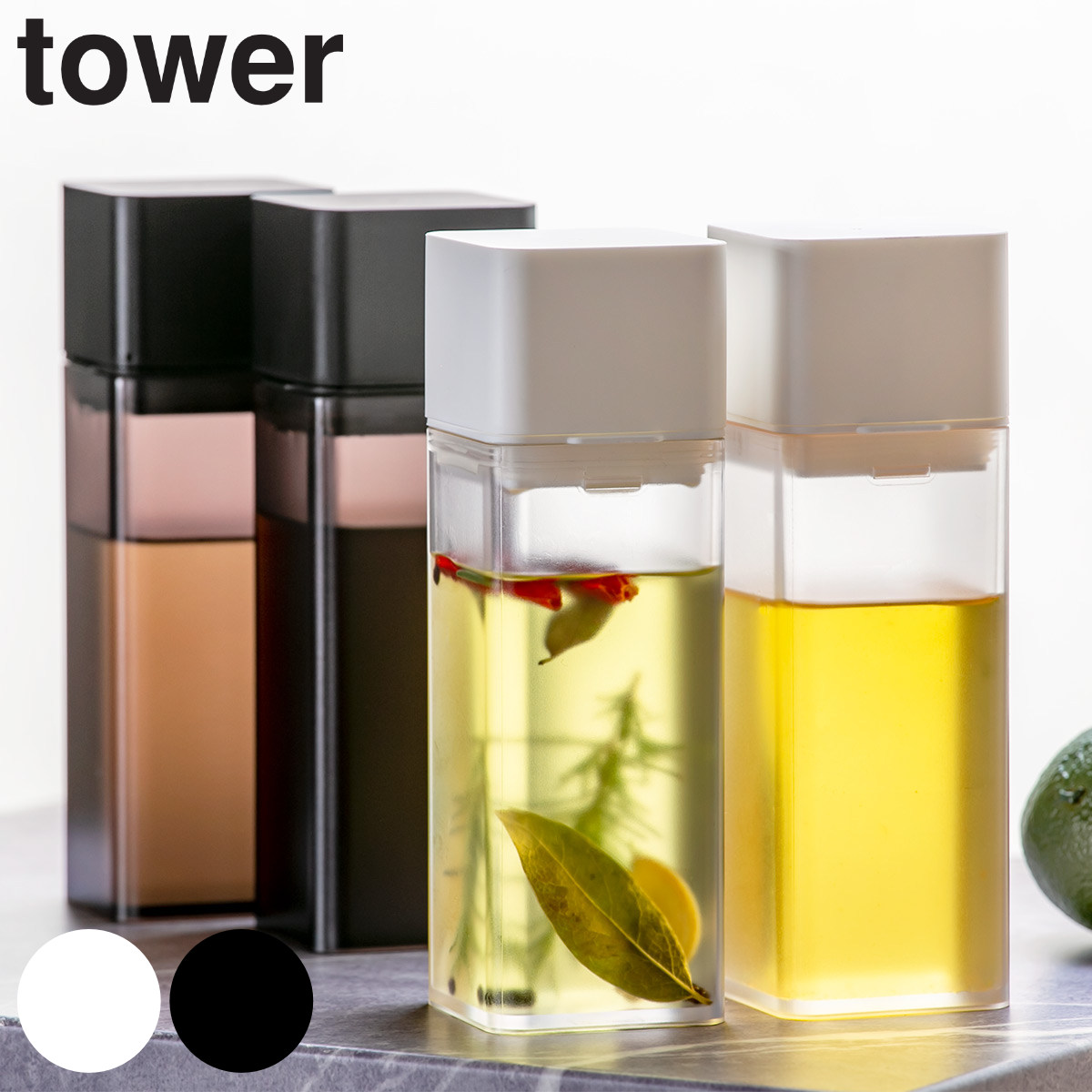 tower 調味料入れ 詰め替え用調味料ボトル