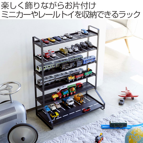 tower 山崎実業ディスプレイスタンド付き ミニカー多数セット ｜ 山崎実業 ｜ タワー ミニカー＆レールトイラック ミニカー