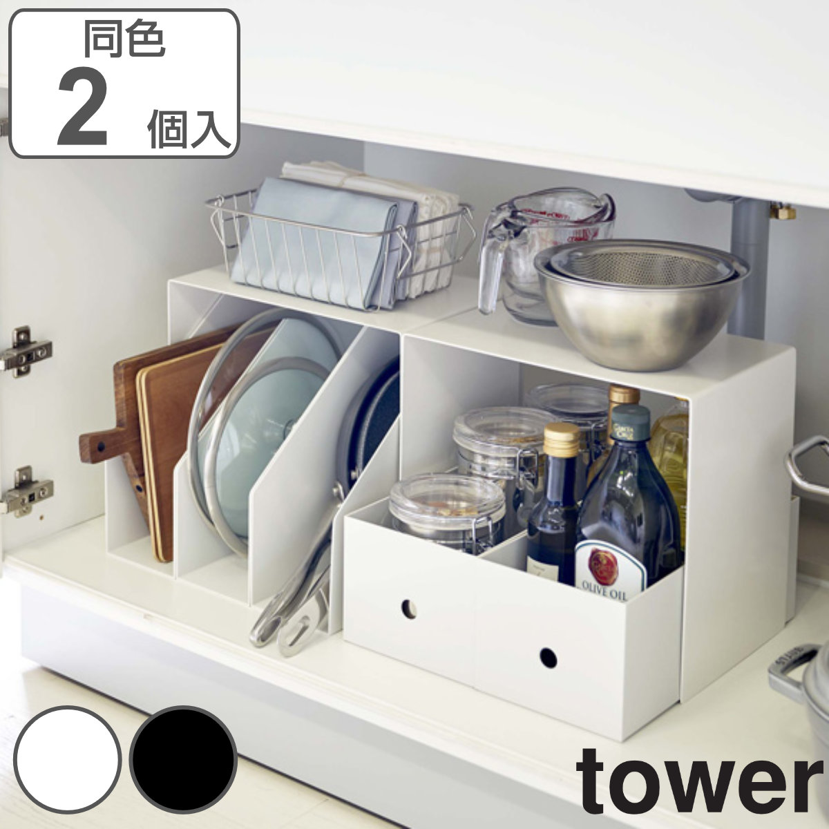 tower 収納ボックス上ラック タワー 2個組