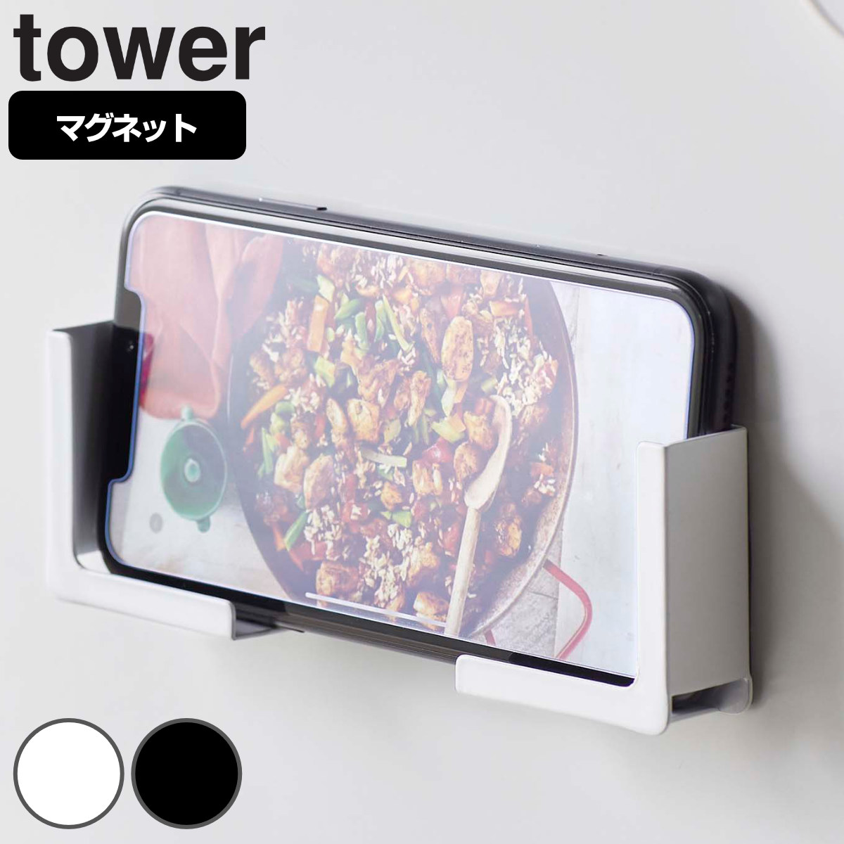 tower マグネットタブレットホルダー タワー