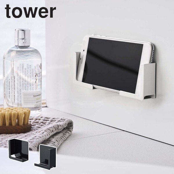 マグネットタブレットホルダー タワー tower マグネット お風呂 収納