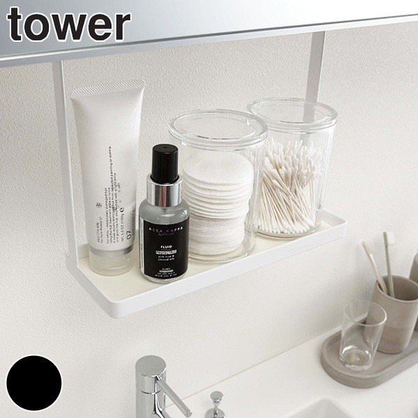 洗面収納 洗面戸棚下ラック タワー tower 吊り下げ ラック