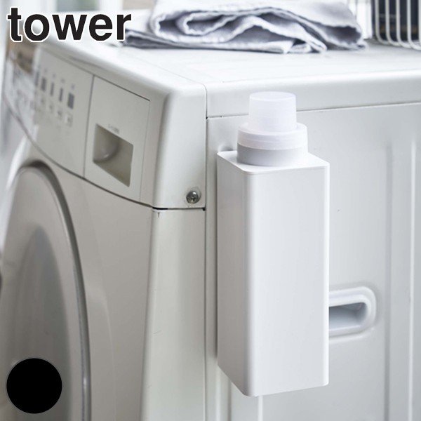 ランドリーボトル マグネット タワー tower 詰め替え用 マグネットボトル