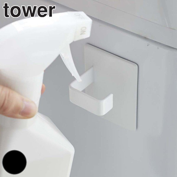 スプレーフック 2個組 マグネットフック マグネット タワー tower フック