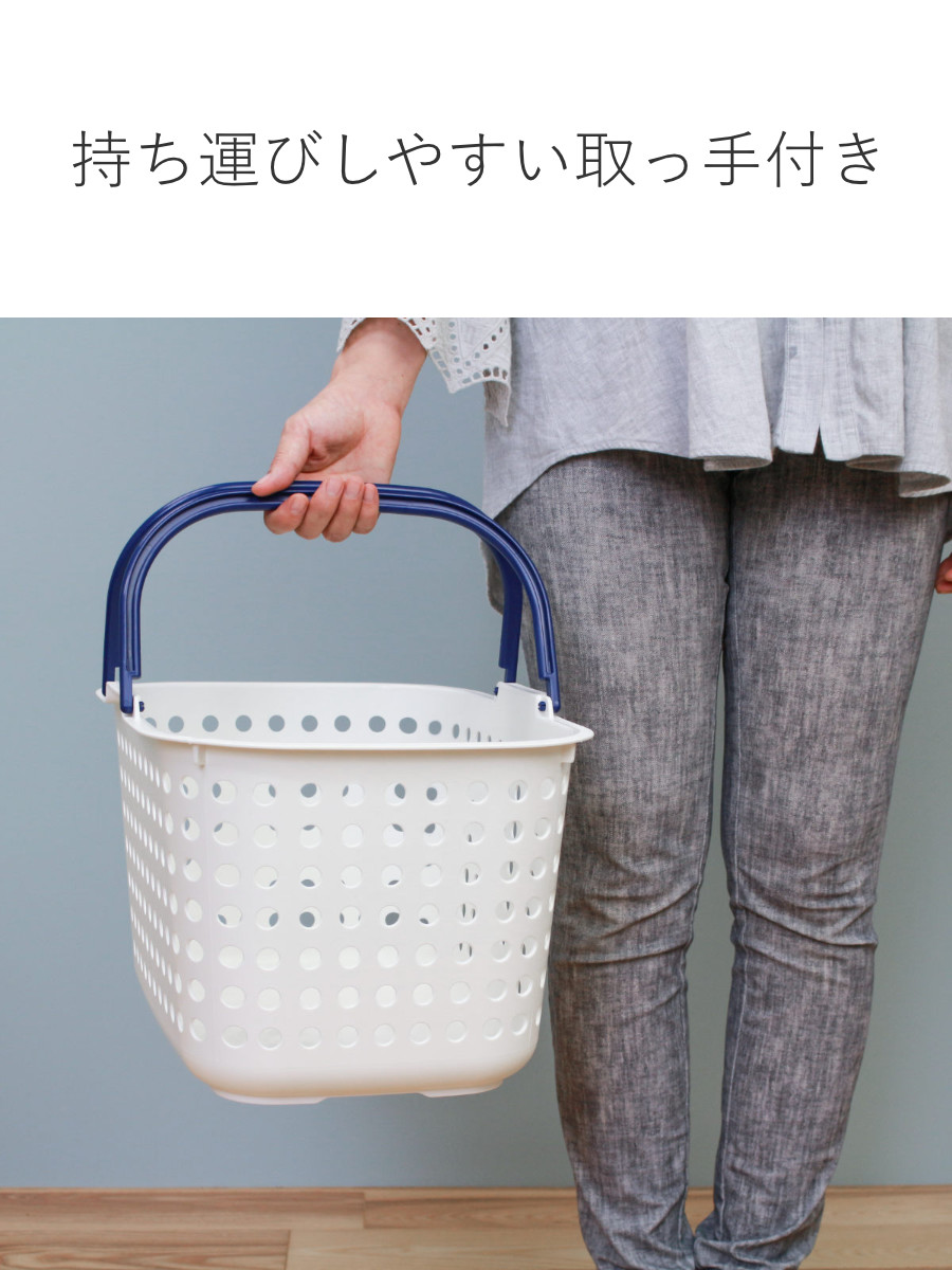 落としかご 平和工業 ランドリーバスケット 浅型 ドットバスケット 洗濯かご