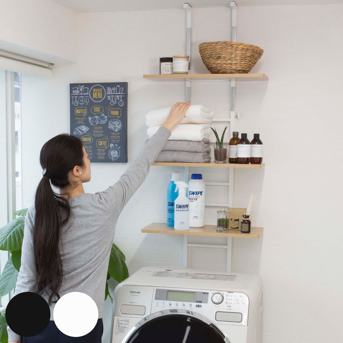 ランドリーラック 突っ張り 棚板3枚タイプ 幅55cm 高さ207〜264cm