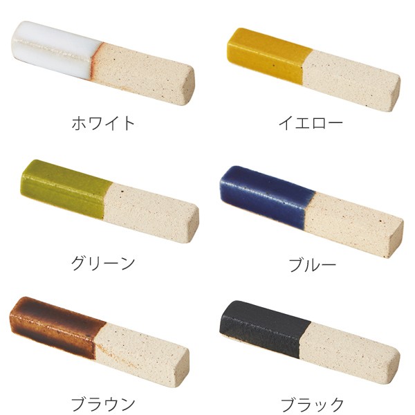 箸置き kyu ハーフ 陶器 食器 日本製 ホ...の詳細画像1