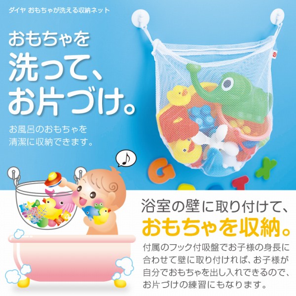 おもちゃ 収納 おもちゃが洗える収納バッグ メ...の詳細画像3