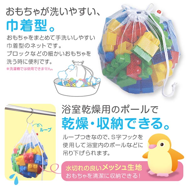 おもちゃ 収納 おもちゃが洗える収納バッグ メ...の詳細画像4