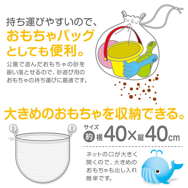 おもちゃ 収納 おもちゃが洗える収納バッグ メ...の詳細画像5