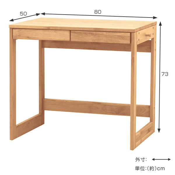 学習机 引出し付 ワークデスク 天然木 アルダー材 オイル仕上 幅80cm