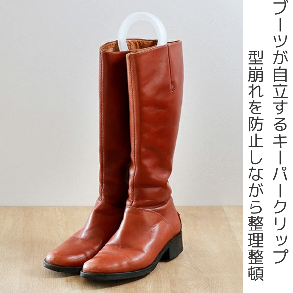 ブーツホルダー 2足分 キーパークリップ 2個...の詳細画像1