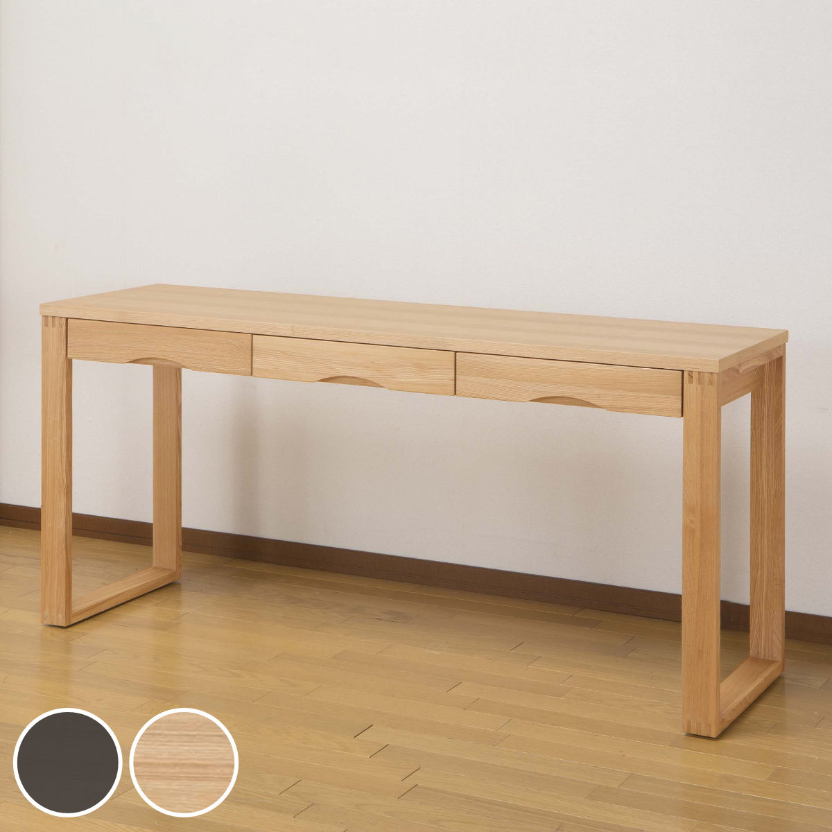 ワークデスク 学習机 幅150cm×奥行45cm タモデスク 引き出し付 （ 机