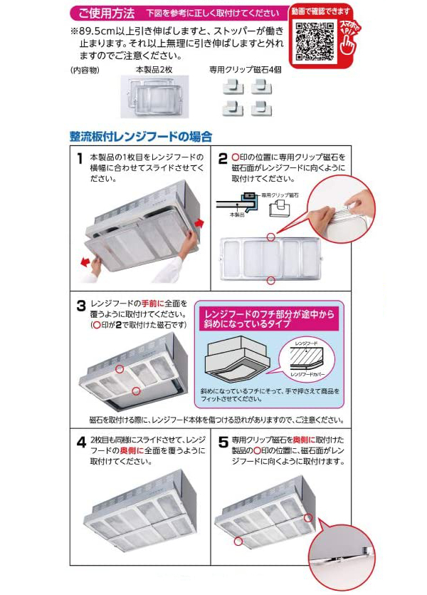 フィルたん レンジフードカバー 2枚入り 20個セット 整流板付き対応