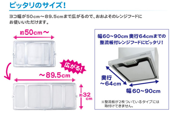 フィルたん レンジフードカバー 2枚入り 20個セット 整流板付き対応