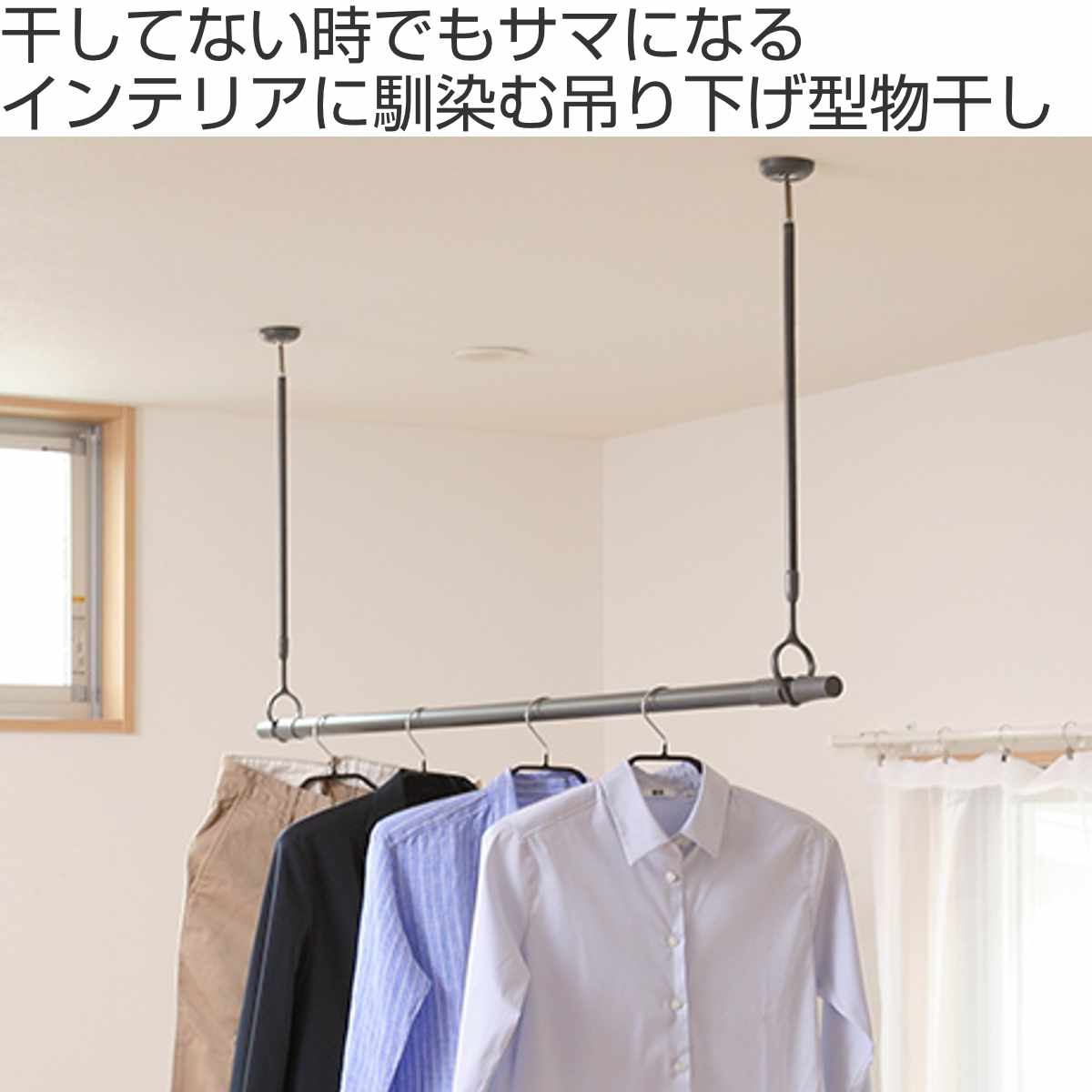 タカラ産業 室内物干し ドライウェーブ 吊り下げ金具 高さ60〜90cm