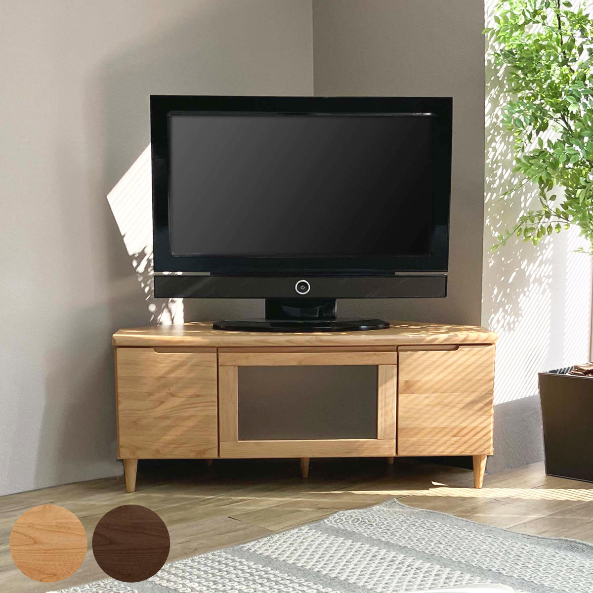 テレビ台 幅100.5cm コーナーボード ミドルロー フィン （ 開梱設置