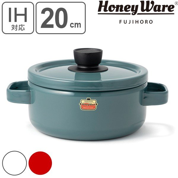 富士ホーロー キャセロール 両手鍋 ホーロー製 20cm Honey Ware Solid 
