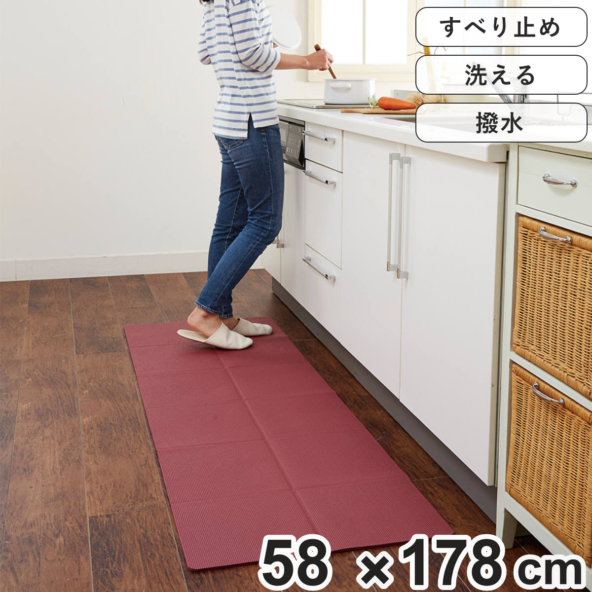 キッチンマット 178cm ワイド 拭ける 折り畳み 58×178cm